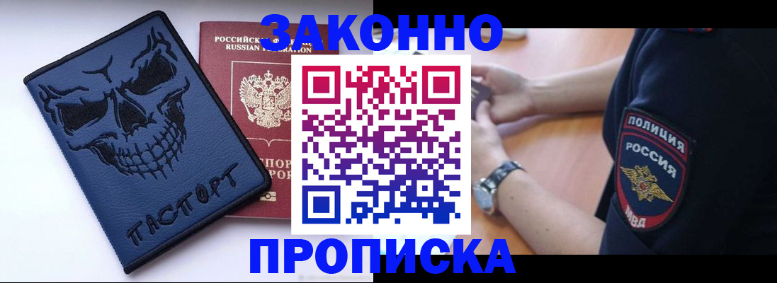 временная регистрация гарантия в Качканаре