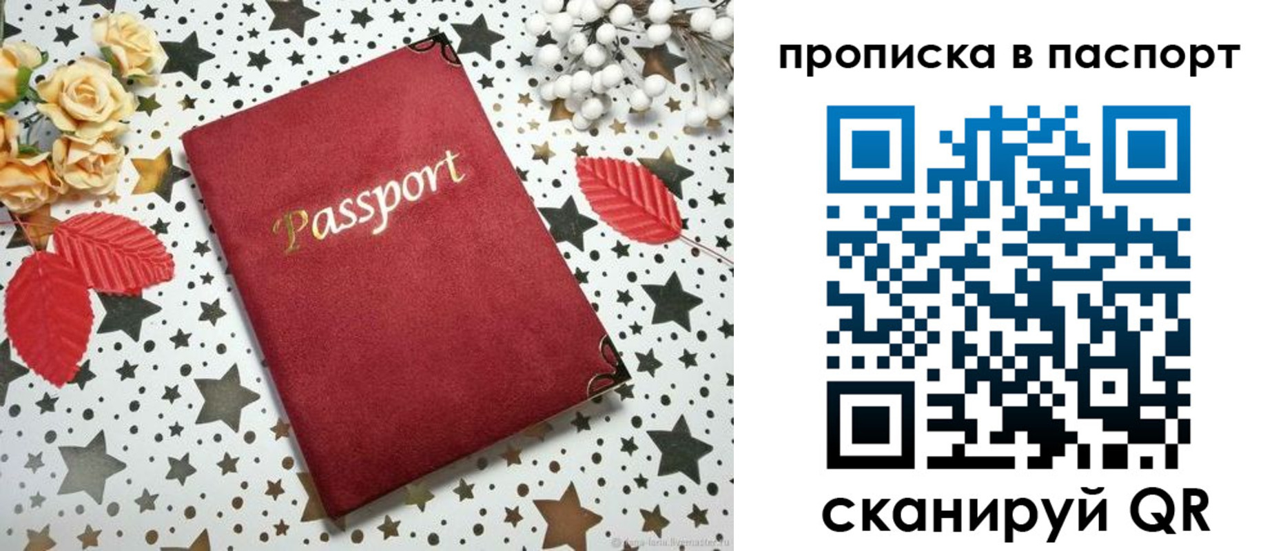 временная регистрация собственник в Качканаре