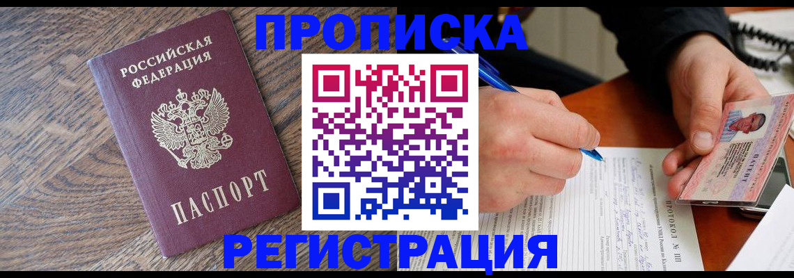 временная регистрация адрес в Качканаре