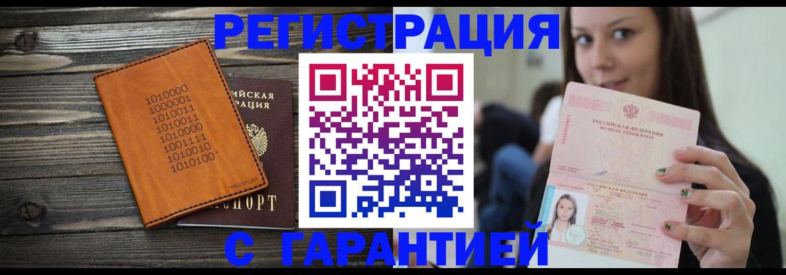 где прописаться в Качканаре