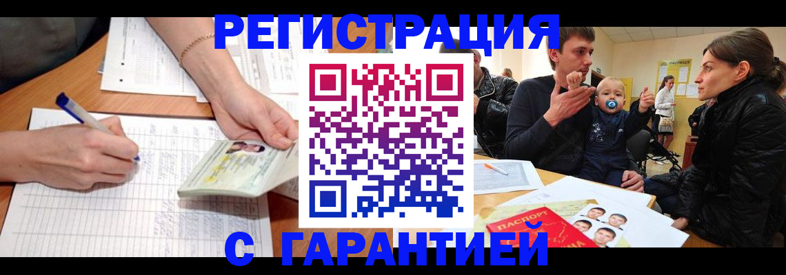 временная регистрация в Качканаре
