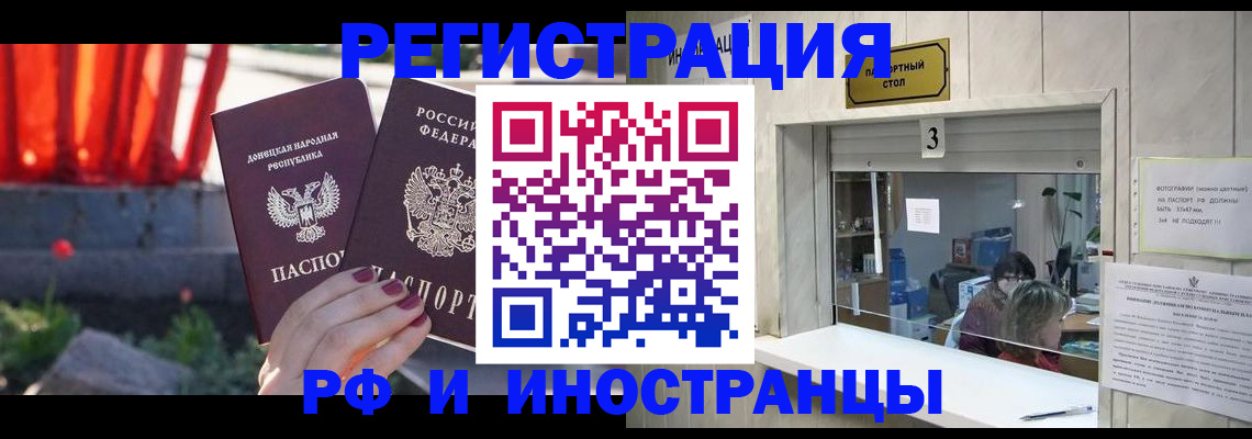 временная прописка в Качканаре