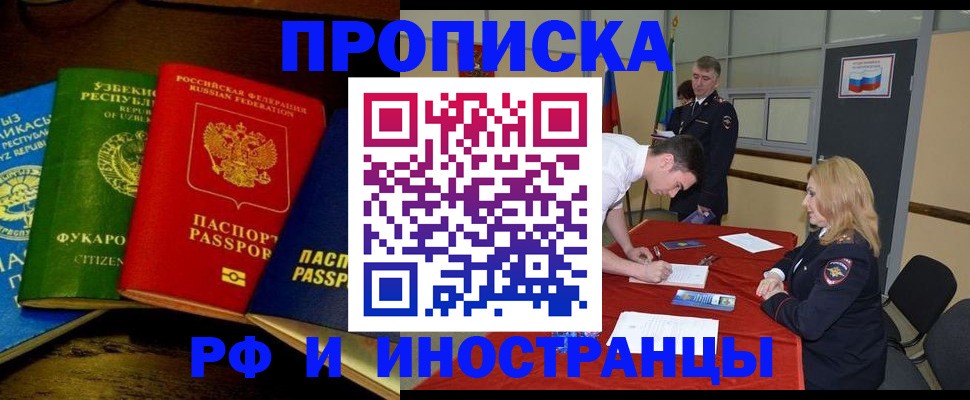 прописка 2025 в Качканаре