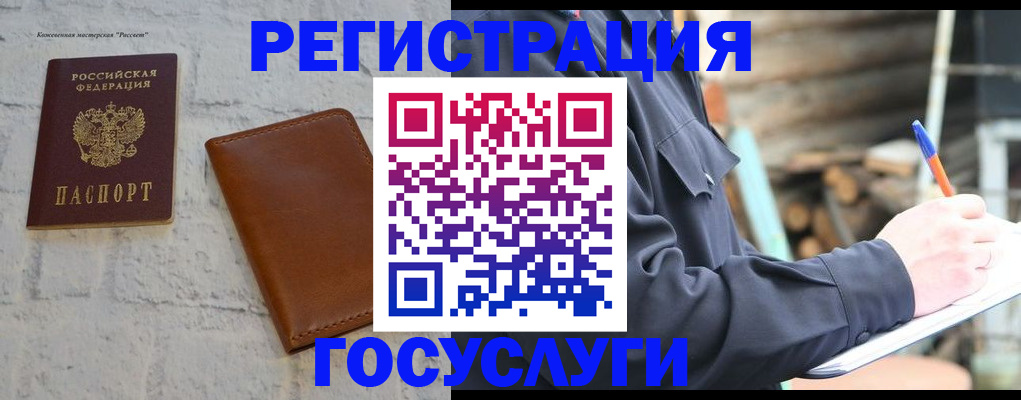 временная регистрация законно в Качканаре