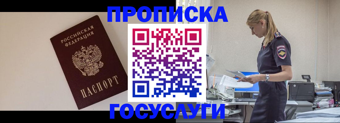 временная регистрация собственник в Качканаре