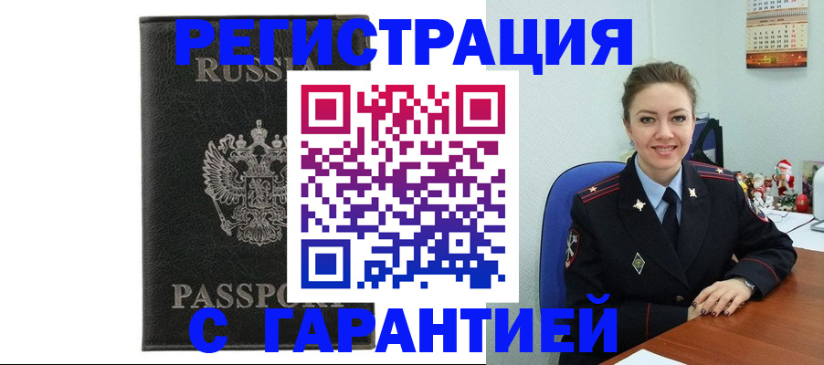 прописка 2025 в Качканаре