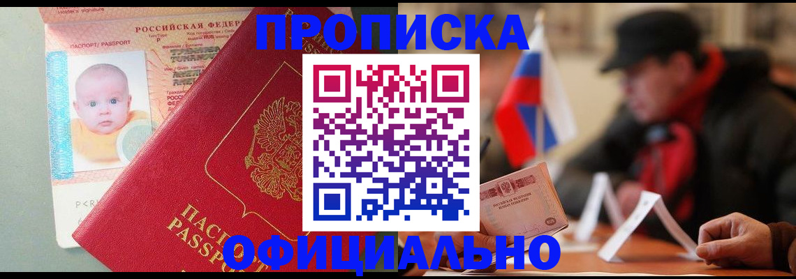 прописка паспорт в Качканаре