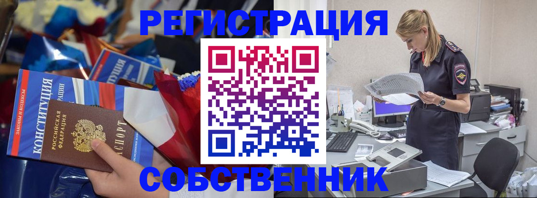 прописка ребенка в Качканаре